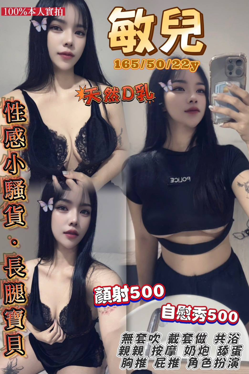 嘉義 盧比 擅長情趣玩具 36D